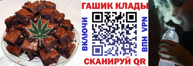Печенье с ТГК марихуана  omg ТОР  Озёрск 