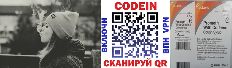 где можно купить   Озёрск  Codein Purple Drank 