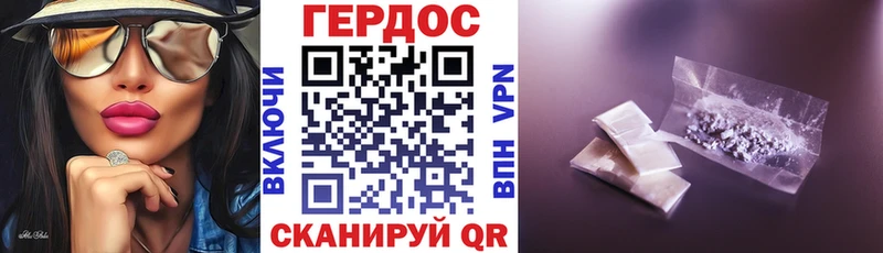 ГЕРОИН афганец  даркнет сайт  Озёрск 