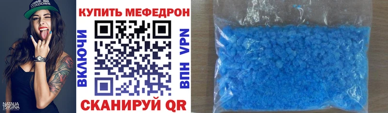 МЕФ мяу мяу Озёрск