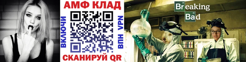 МЕТАМФЕТАМИН витя  блэк спрут зеркало  Озёрск 