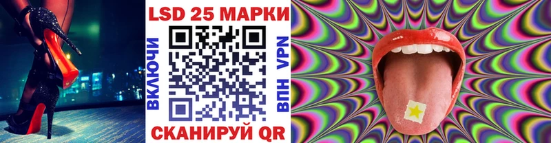 Марки 25I-NBOMe 1,5мг Озёрск